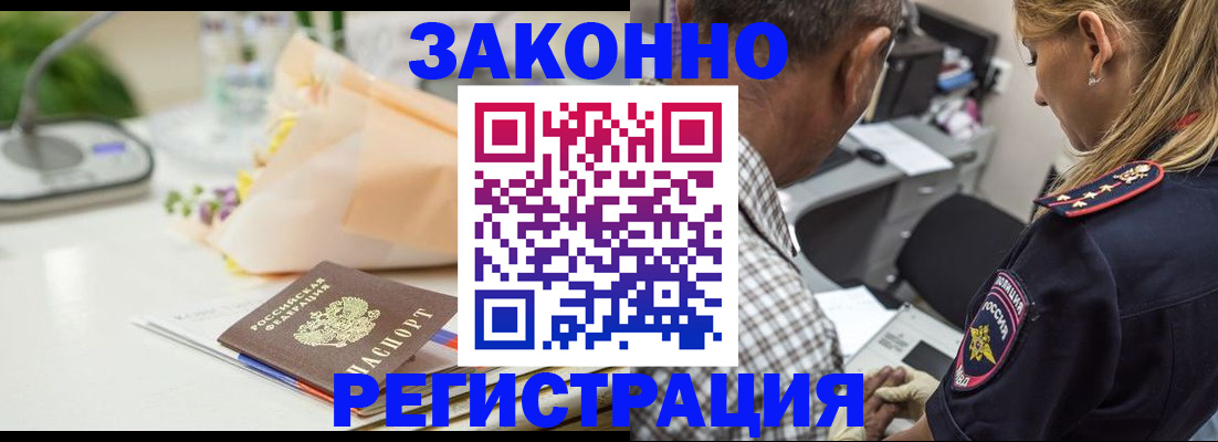 временная регистрация в Учалы