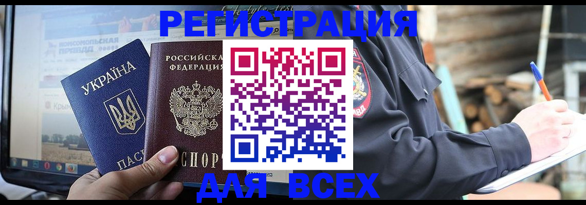 прописка гарантия в Учалы