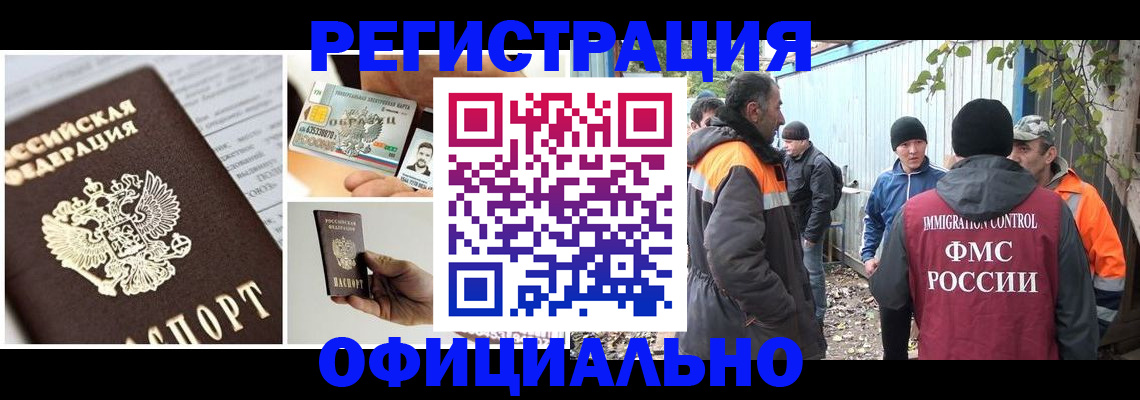 прописка паспорт в Учалы