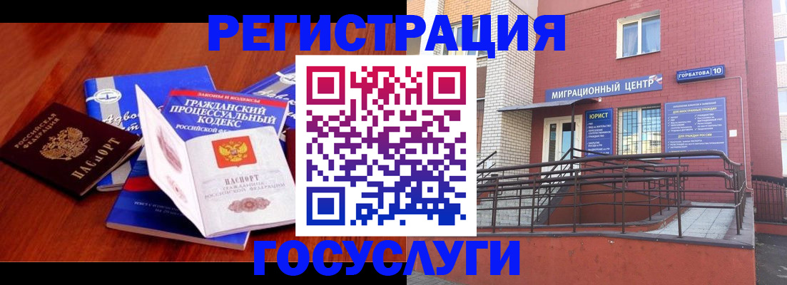 временная регистрация в Учалы